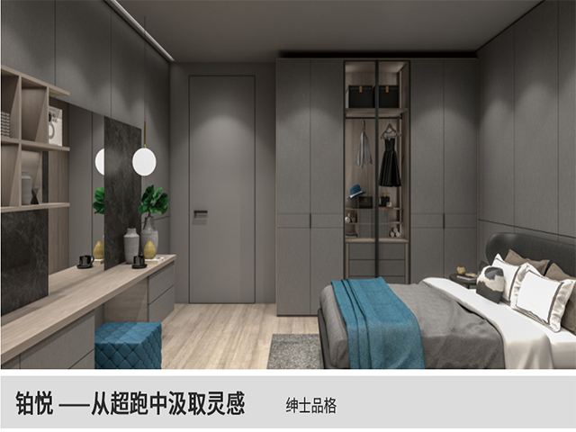 鉑悅